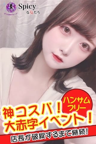 新横浜エリアのゆいなちゃん_1