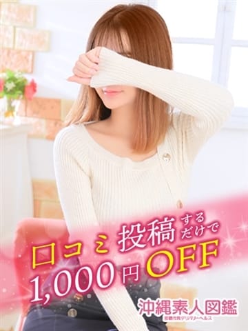 那覇エリアのあゆちゃん_0