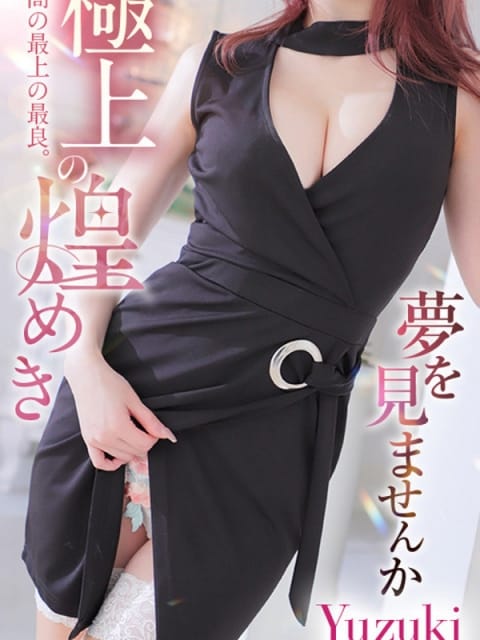 難波エリアの涼香　ユヅキちゃん_7